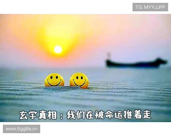 命中注定的人生轨迹与神安排